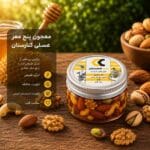 خرید معجون پنج مغز عسلی کنارستان 150 گرمی