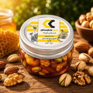 معجون پنج مغز عسلی کنارستان 150 گرمی