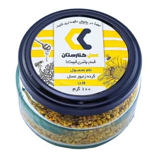 گرده زنبور عسل 100 گرمی