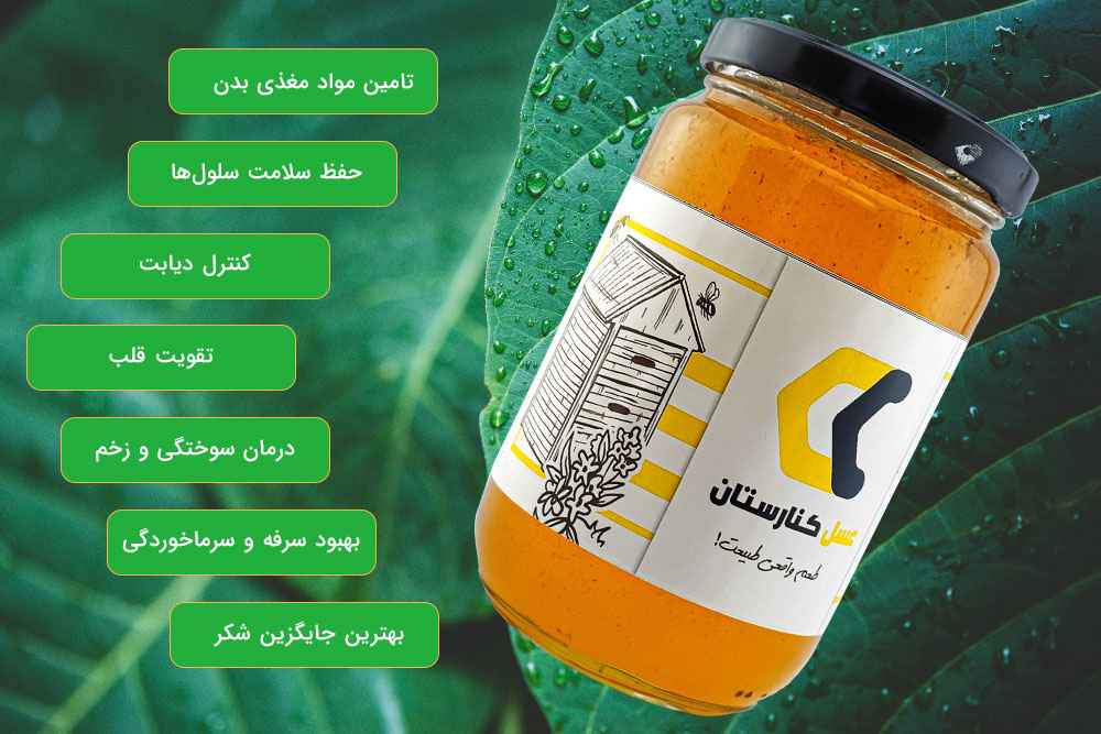 خواص عسل طبیعی