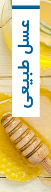 خرید عسل طبیعی