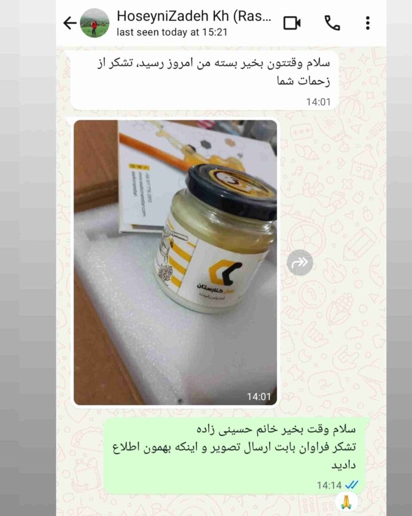 رضایت مشتری از عسل کنارستان
