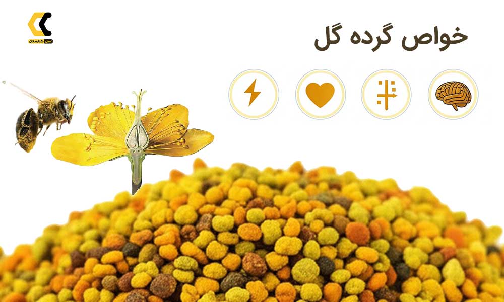 خواص گرده گل