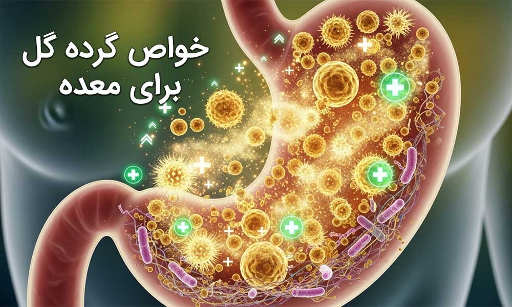خواص گرده گل برای معده