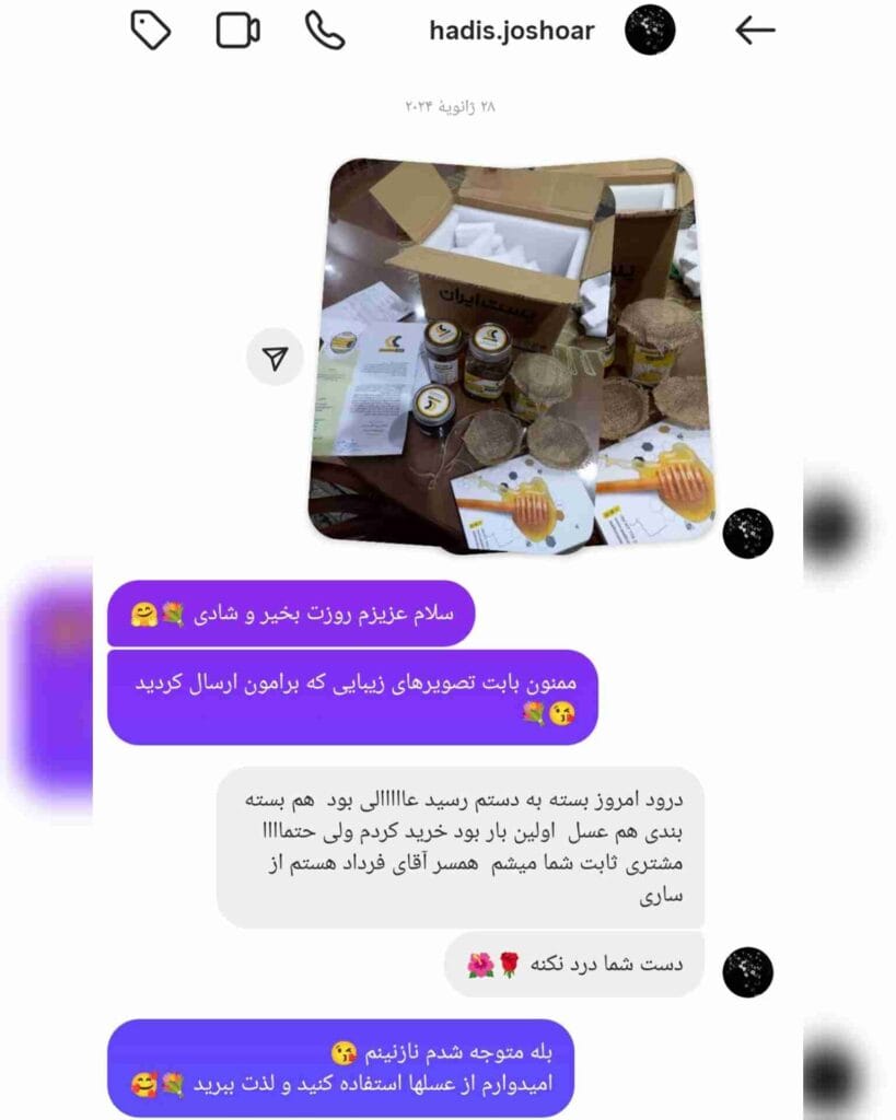 رضایت مشتری از عسل کنارستان آقای شروین فرداد