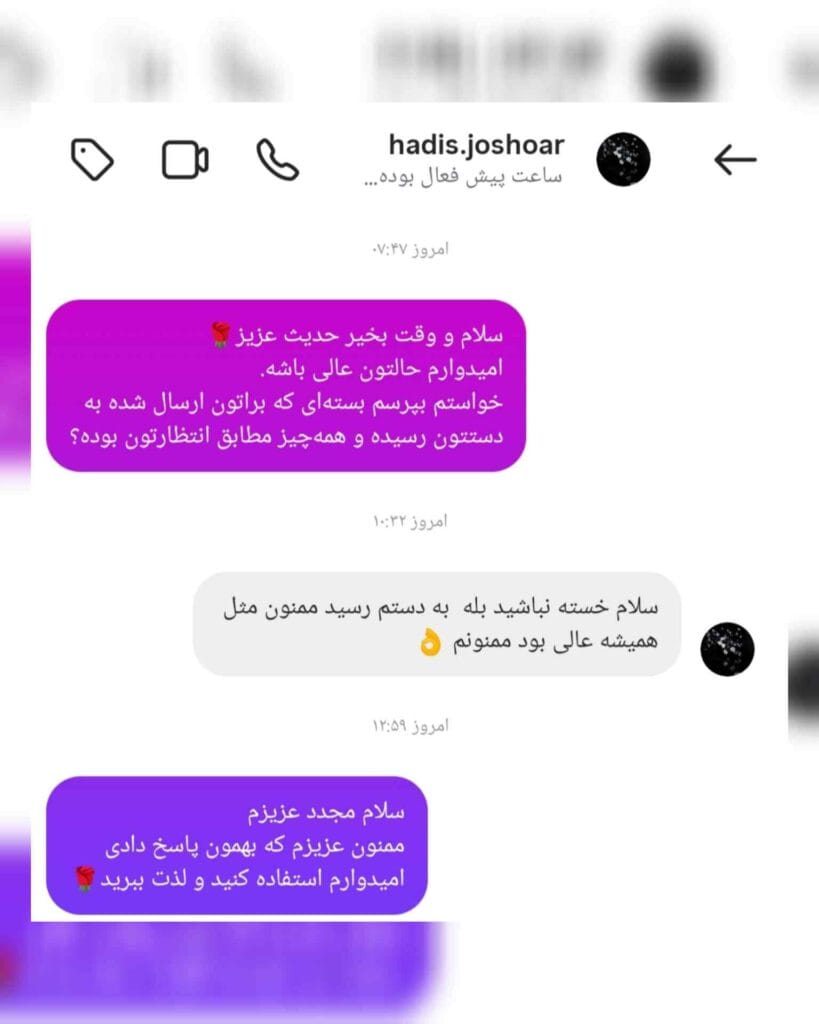 رضایت مشتری از عسل کنارستان آقای شروین فرداد