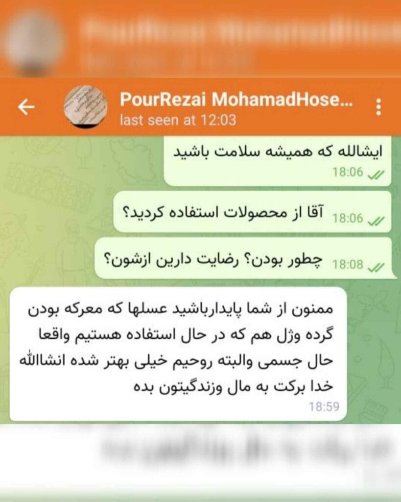 رضایت مشتری از عسل کنارستان آقای محمدحسین پوررضایی