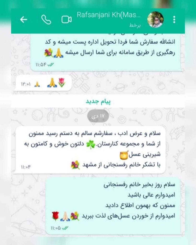 رضایت مشتری از عسل کنارستان خانم رفسنجانی