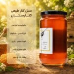 خرید عسل کنار 900 گرمی