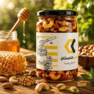 معجون پنج مغز عسلی کنارستان 750 گرمی