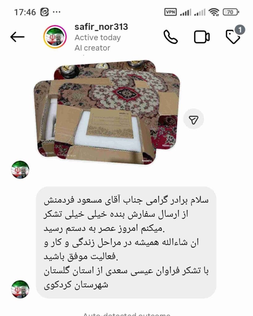 رضایت مشتری از عسل کنارستان آقای عیسی سعدی