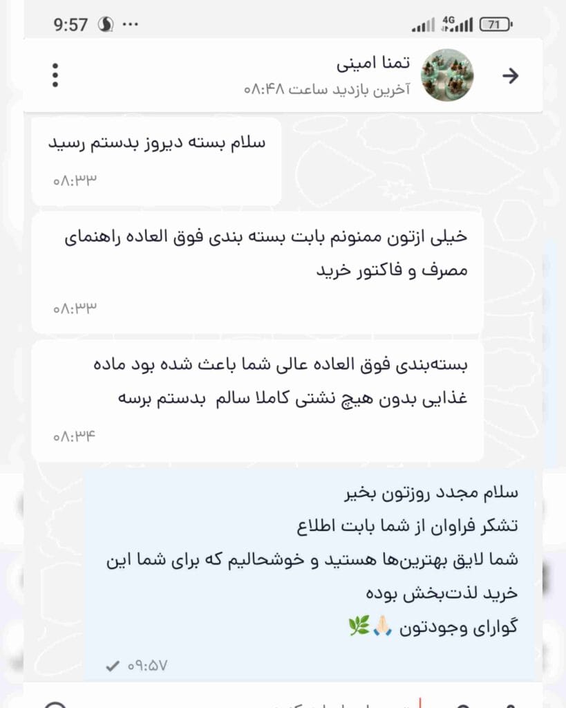 رضایت مشتری از عسل کنارستان خانم تمنا امینی